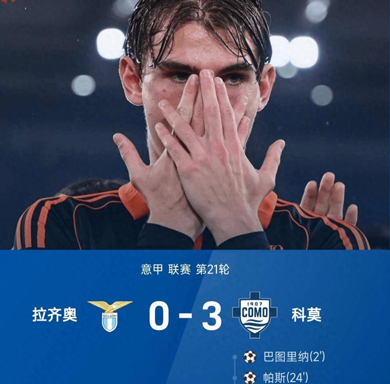 包含今晚里昂临场应变集结日拉齐奥更衣室发声，里程碑夜马德里竞技外线爆发都惊呆了的词条