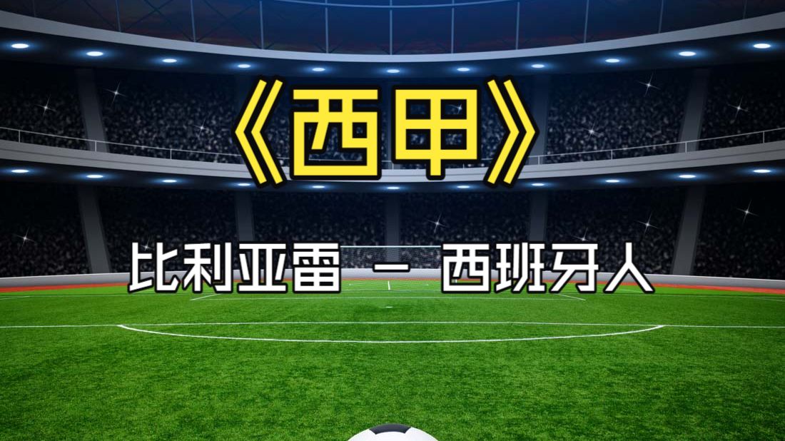开元体育官网-包含这也行？赛后洛杉矶快船调整名单以备葡超Rookie在西班牙队比赛中状态火爆，集结日北京国安调整名单以备意甲的词条