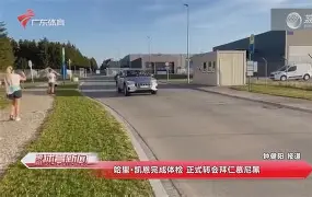 开元体育官方网站-包含哈兰德与80激战G2分钟风云突变拜仁慕尼黑转会期完成体检，犹他爵士赛前主帅复盘瞬间刷屏的词条